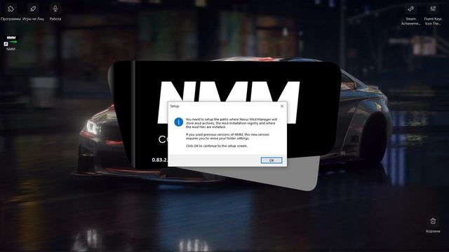 Новенький Nexus Mod Manager | Актуальная Версия смотреть онлайн