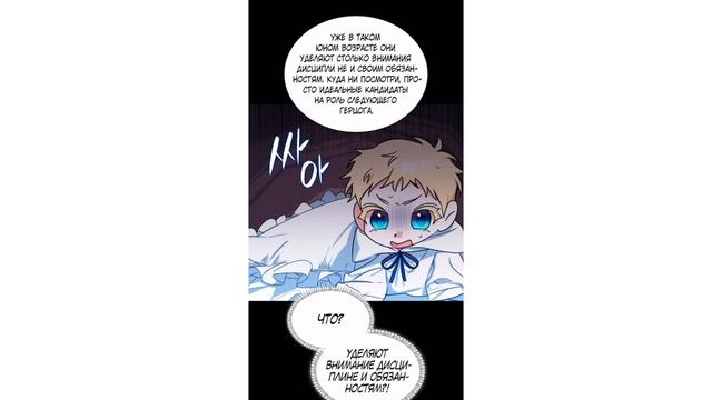 Они живут в саду принцессы 1-3 глава/Манхва смотреть онлайн