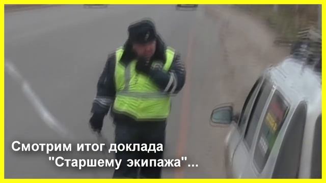 ДПС УФА. "Без Лоха и Жизнь плоха"... смотреть онлайн