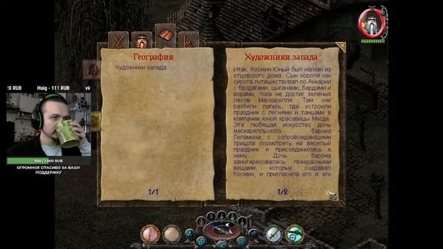 Sacred Gold впервые за гнома. Почти первое прохождение. Часть 1. смотреть онлайн