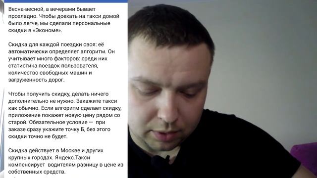 Яндекс такси тариф для водителя и скидка пассажирам смотреть онлайн