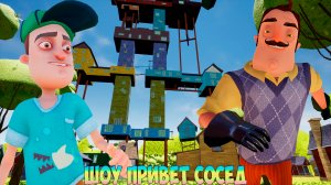 ШОУ ПРИВЕТ СОСЕД!15 ЭТАЖЕЙ ВАСИЛИЧА!ИГРА HELLO NEIGHBOR MOD KIT ПРОХОЖДЕНИЕ 15 STORIES UNDER!ПРИКОЛЫ