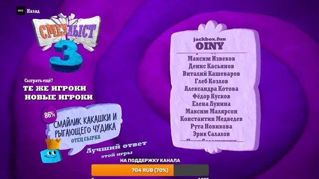 ТЕСТИМ ОБНОВЛЕНИЕ МОДА MP3- БРЕД V2.0 | СТРИМ ПО JACKBOX PARTY PACK 1-8 + РИСОВАЧ 2 И СМЕХЛЫСТ 1 смотреть онлайн