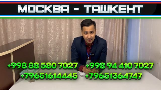 Москва Шымкент автобус Москва Худжанд Бухара Душанбе Алматы автобус #москваташкентавтобус #2023 #ре смотреть онлайн