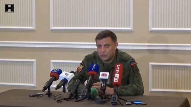 Брифинг Главы ДНР Александра Захарченко. смотреть онлайн