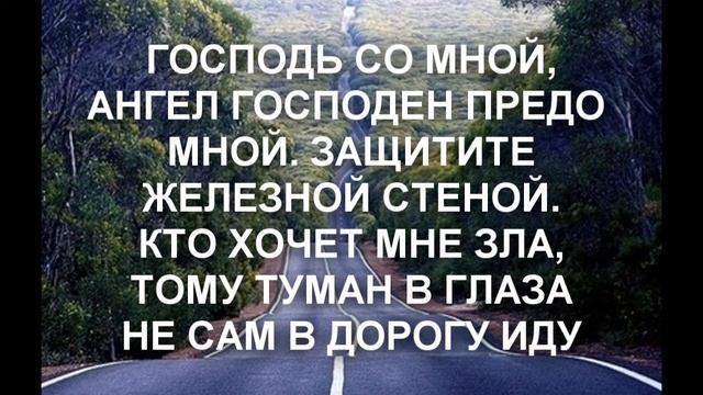 ЗАЩИТА НА УДАЧНУЮ ДОРОГУ смотреть онлайн