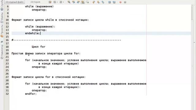 Видеоурок PHP. Операторы цикла for, while и do..while смотреть онлайн