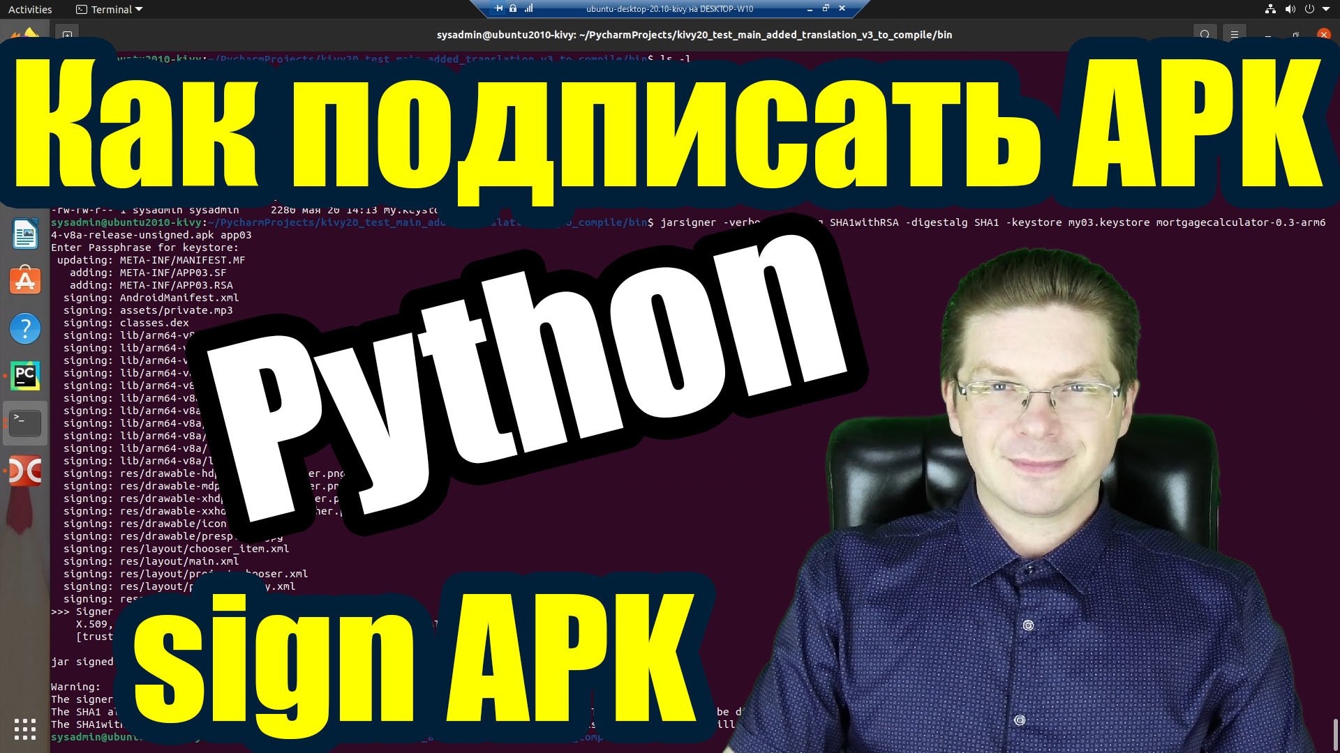 Python / Как подписать APK Android + Python смотреть онлайн