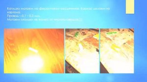 Самодельный грозоотметчик