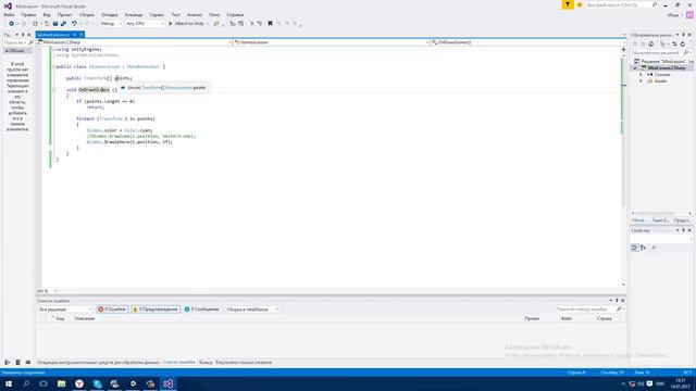 Объекты Gizmos Unity3d смотреть онлайн