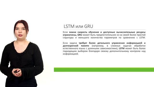 NLP. Рекуррентные нейронные сети. Трансформеры.