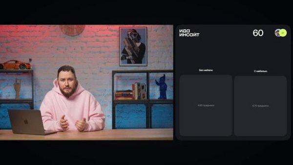 ИдаИнсайт #1 от idaproject - Идеальные планировочные решения и инструменты вовлечения пользователя.