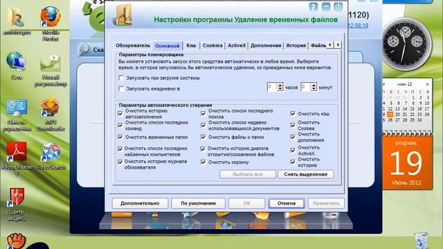 Урок №6 - Защита приватности.wmv смотреть онлайн