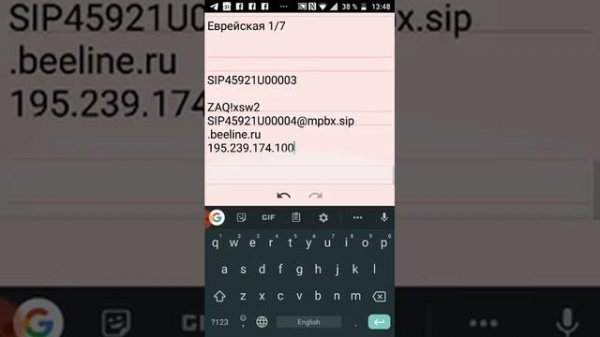 Настройка зойпер zoiper Билайн