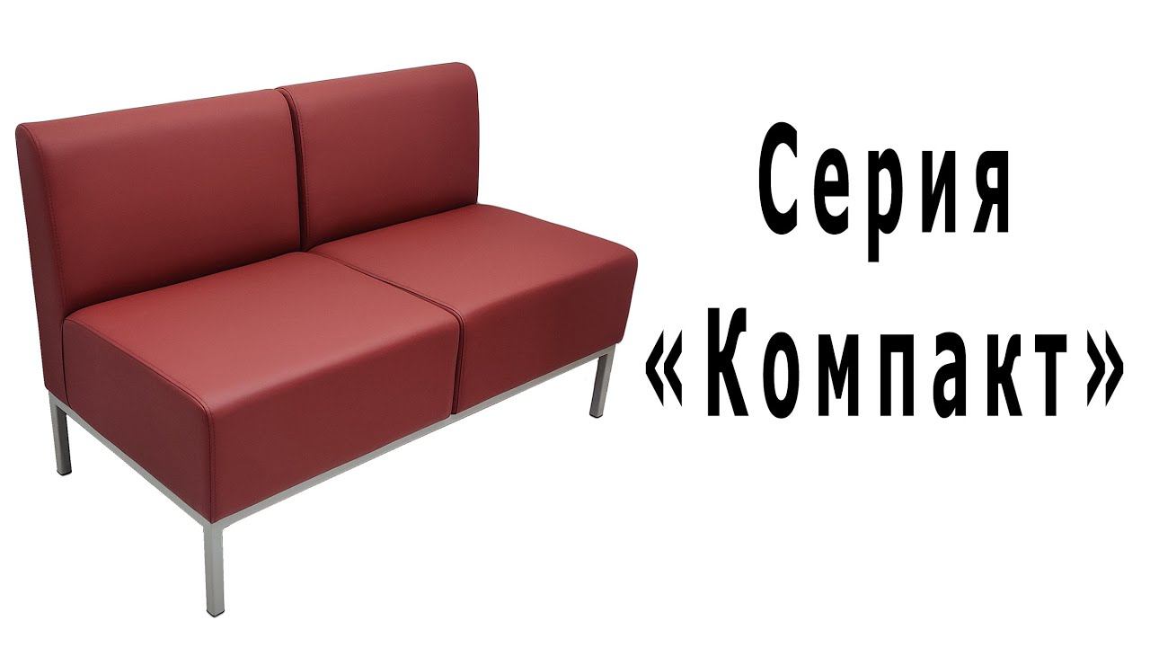 Серия "Компакт" смотреть онлайн