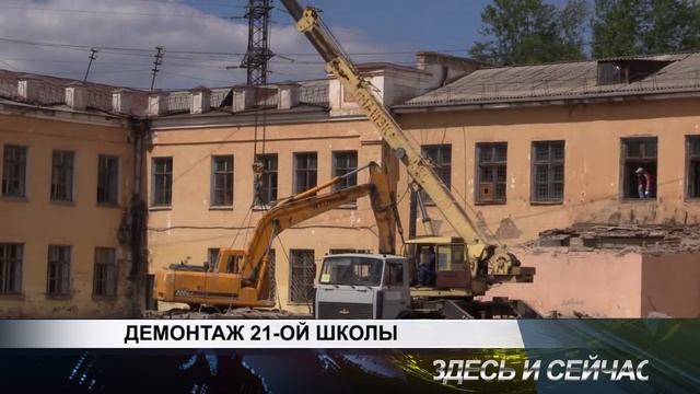 ДЕМОНТАЖ 21 ОЙ ШКОЛЫ смотреть онлайн