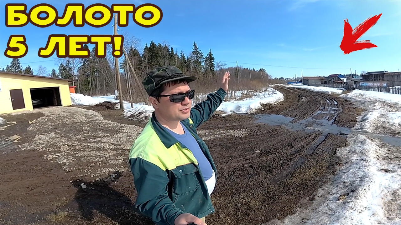 5 лет строил дорогу к дому!.mp4 смотреть онлайн