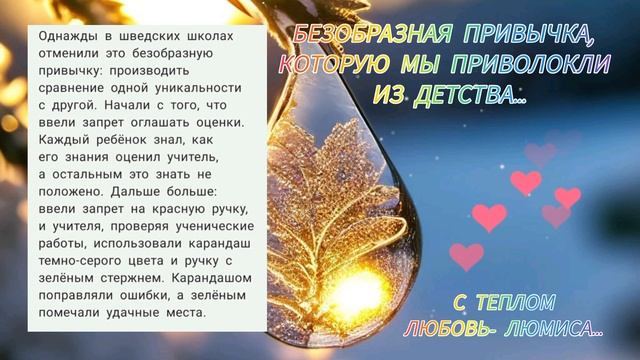 Безобразная привычка ,которую мы приволокли из детства.ЛюМиСа.mp4