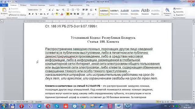 ИСПОЛЬЗУЕМ СТАТЬИ УК РБ 153 и 188 ПРОТИВ МАСОЧНОГО РЕЖИМА смотреть онлайн
