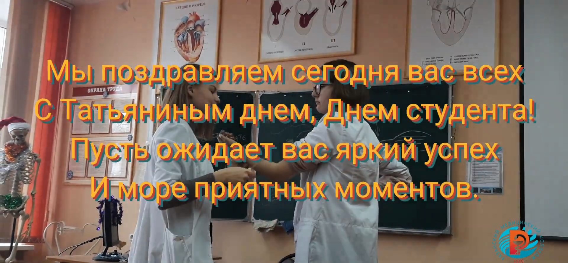 День студента в Рязанском медицинском колледже