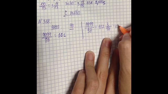 5 сынып математика 358,359 есеп смотреть онлайн