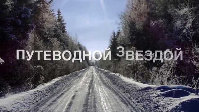 С добрым рождественским утром! Видео открытка с пожеланиями смотреть онлайн
