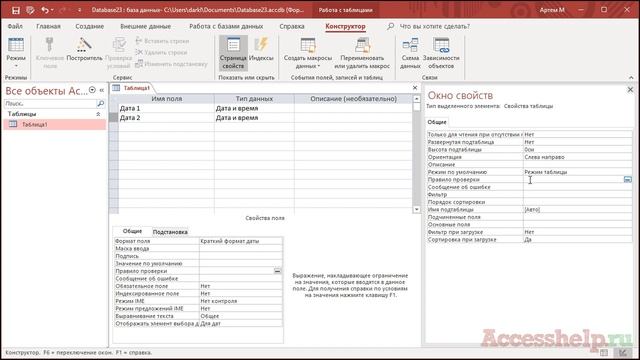 Невозможно использовать несколько столбцов в ограничении CHECK уровня столбца Access