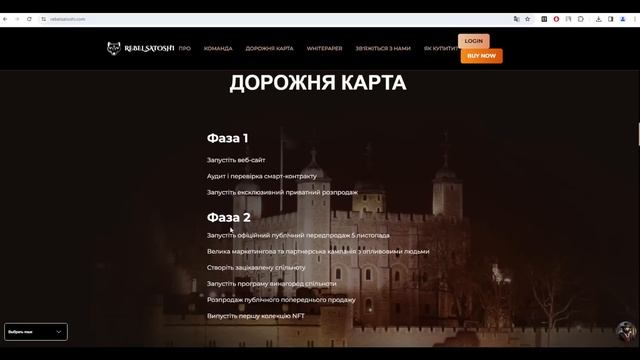 RebelSatoshi — Не пропусти PreSale токена з перспективою х100 // Отримайте 12% бонусу з кодом inf28 смотреть онлайн