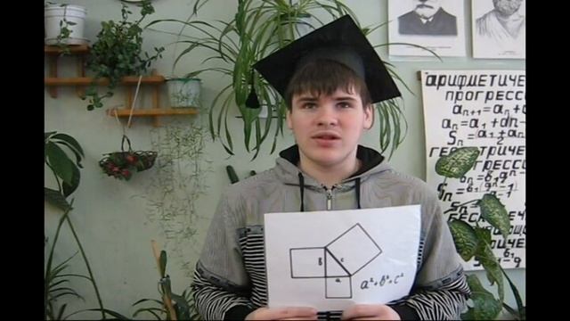Пифагор+.mpg смотреть онлайн