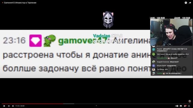 DEADP47 СМОТРИТ: ?Gamover47//Инвестор в Терпение