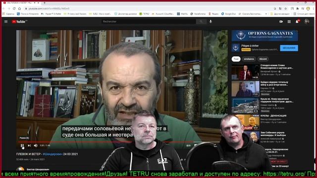 Объективное мнение 24.03.2021. смотреть онлайн