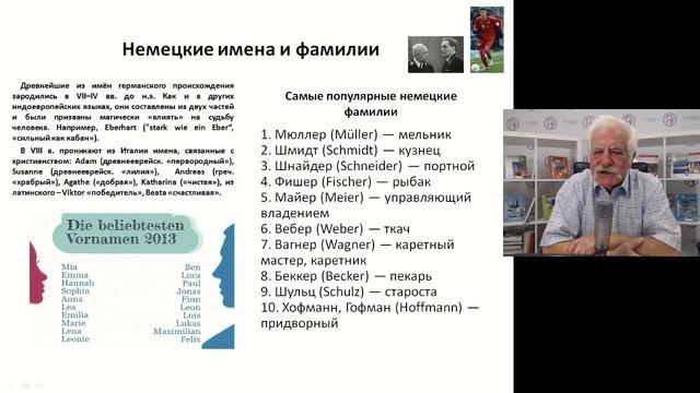 ГЕОГРАФИЯ. Географическая культуры Германии. Вебинар. смотреть онлайн