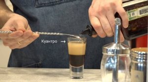 Приготовление слоистых коктейлей. Б-52