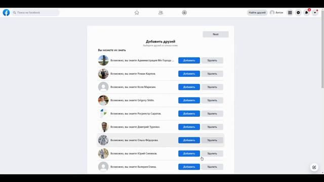Как добавить аккаунт в Фейсбук - Можно ли сделать второй профиль FaceBook смотреть онлайн