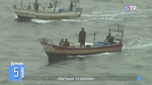 5 апреля 1943 года путешественникам удавалось победить в схватке со стихией смотреть онлайн