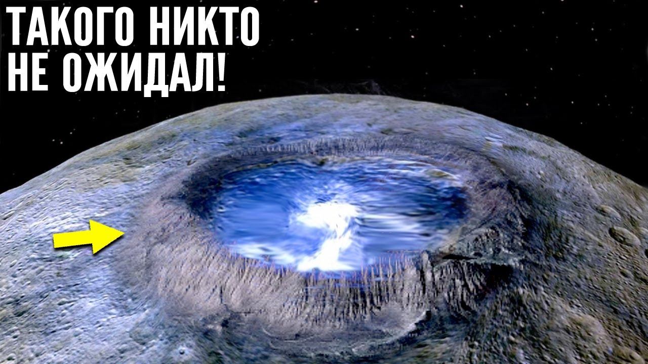Невероятное открытие на Церере. Наса и Миссия Dawn смотреть онлайн