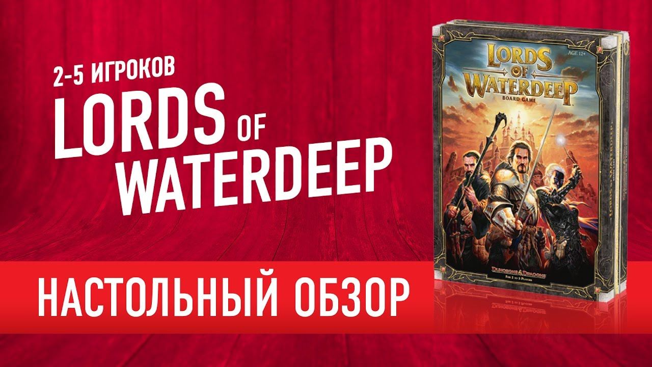 Настольная игра 