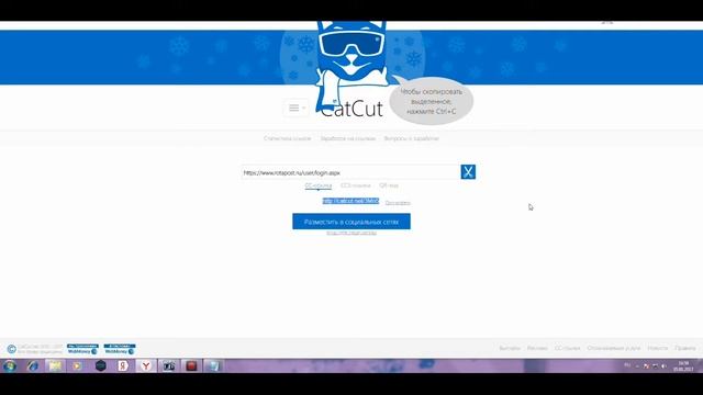 Как заработать на укорачивании ссылок CatCut