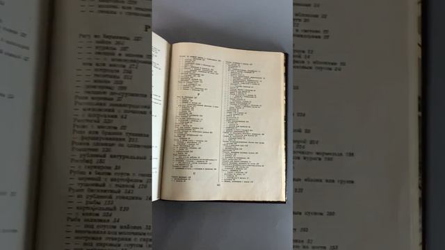Кулинария, Москва, Госторгиздат, 1959-й г. смотреть онлайн
