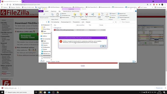 В windows 10 больше нельзя устанавливать FileZilla client :( смотреть онлайн