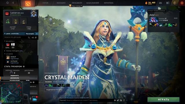 Dota 2 (4-5 позиция) смотреть онлайн