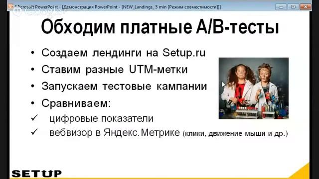 2.4 Алексей Пучков. Продающие лендинги Теория и практика создания смотреть онлайн