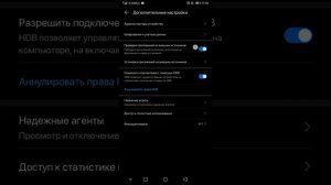 Как убрать проверку безопасности приложений на Хуавей и Хонор!