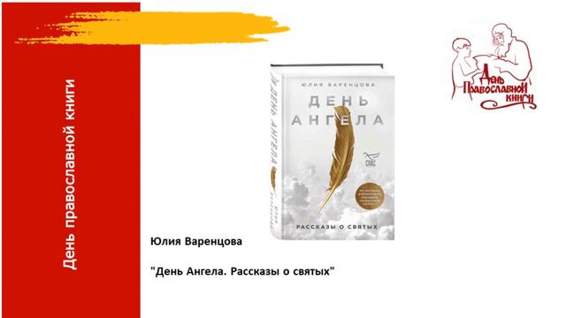 Духовной книги благодать смотреть онлайн