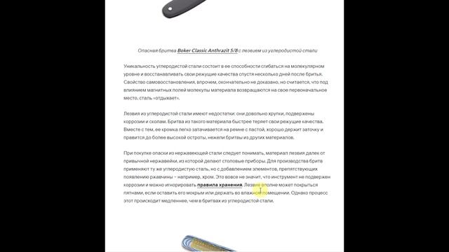 Ролик 105. ОпаснаяБритва.рф. Обзор статей Часть 2