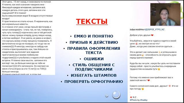 ИНСТАГРАМ. Бизнес-аккаунт. Как оформить правильно. От Зули Ноздриной. смотреть онлайн