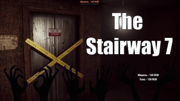 THE STAIRWAY 7 ANOMALY HUNT LOOP HORROR GAME