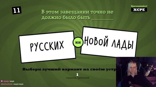 АЛИНА В СМЕХЛЫСТ ДЖЕКБОКС С ЧАТОМ смотреть онлайн