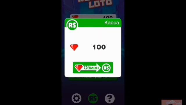Как получить бесплатные робаксы 😱 смотреть онлайн
