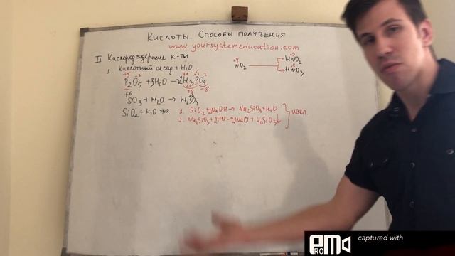 Кислоты. Способы получения смотреть онлайн